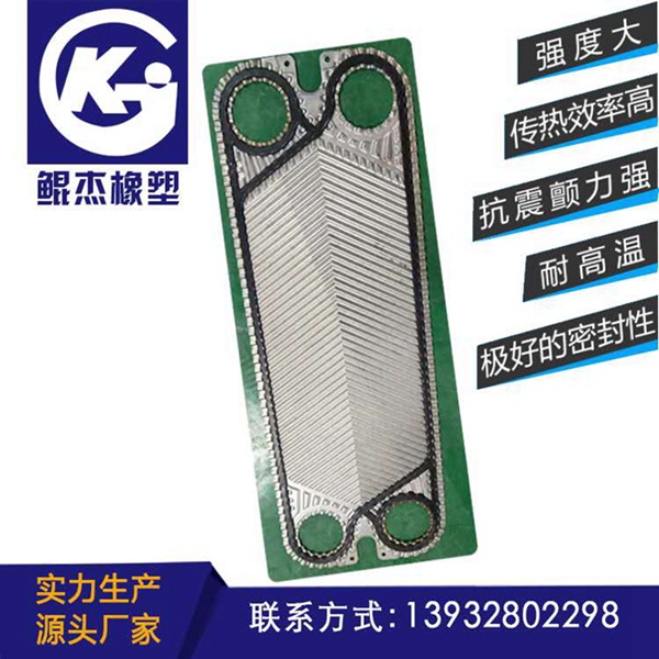 散熱器膠墊